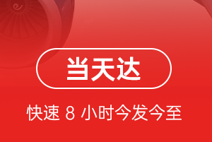 凤凰机场快运航空货运公司【机场
