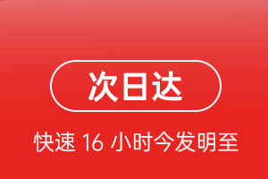凤凰机场快运航空货运 航空货运